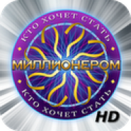 Who wants to be a millionaire? 2012 HD