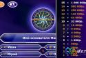 Who wants to be a millionaire? 2012 HD screenshot 2