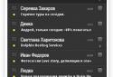 Mail.ru Agent screenshot 6