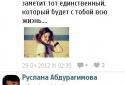Vkontakte screenshot 4