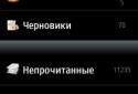 Yandex Mail screenshot 4