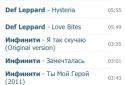 Vkontakte music screenshot 1