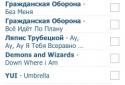 Vkontakte music screenshot 3