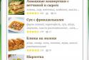 Best recipes of the world screenshot 4