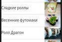 Sushi Rolls recipes screenshot 2