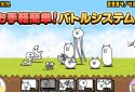 Battle Cats screenshot 2