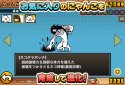 Battle Cats screenshot 8