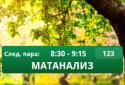 School + University Schedule Widget screenshot 4