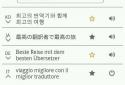Speak And Translate screenshot 3