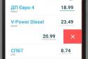 GasVisor screenshot 5