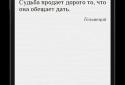 Aphorisms and Quotes + Widget screenshot 3