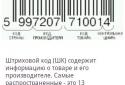 Barcodes screenshot 3