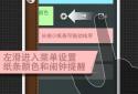 FIT notes screenshot 3