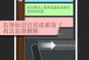 FIT notes screenshot 4