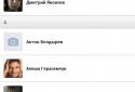 Я - Вконтакте! screenshot 5