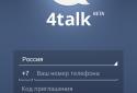 4talk IM screenshot 1