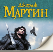 A dance with dragons. Book 2