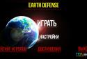 Earth Defense screenshot 1