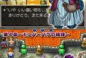 Dragon Quest IV: Chapters of the Chosen screenshot 3