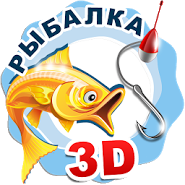 Fishing River monster