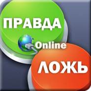 True or False online