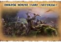 Legend. Legacy of the dragons screenshot 13