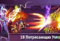 Вторжение племен: Heroes screenshot 3