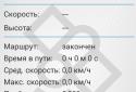 ZONT Трекер screenshot 1 ZONT Трекер screenshot 1