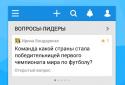Answers Mail.ru ask! screenshot 1