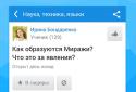 Answers Mail.ru ask! screenshot 5