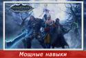 Последний хранитель screenshot 1