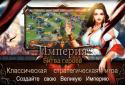 Empire: Battle heroes screenshot 1