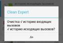 Clean Expert screenshot 3