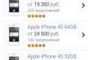 Products Mail.Ru - compare prices screenshot 2