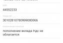 Калькулятор для расчета вклада screenshot 5