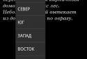 Пещера screenshot 2