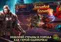 Меч короля screenshot 3