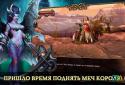 Меч короля screenshot 5