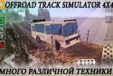 Track Offroad Simulator 4x4 screenshot 1