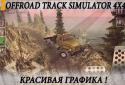 Track Offroad Simulator 4x4 screenshot 2