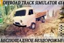 Track Offroad Simulator 4x4 screenshot 5
