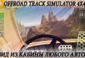 Track Offroad Simulator 4x4 screenshot 7