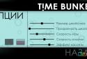 Time Bunker screenshot 3