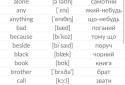 Five hundred english words screenshot 3