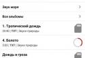 Music from Vkontakte screenshot 1
