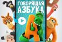 Talking ALPHABET screenshot 1