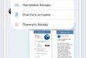 Vk app screenshot 4