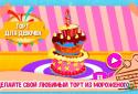 Love Cake Maker for Girls screenshot 1
