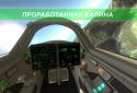 Advanced Flight Simulator screenshot 6