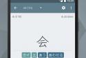 Japanese Kanji Study screenshot 3